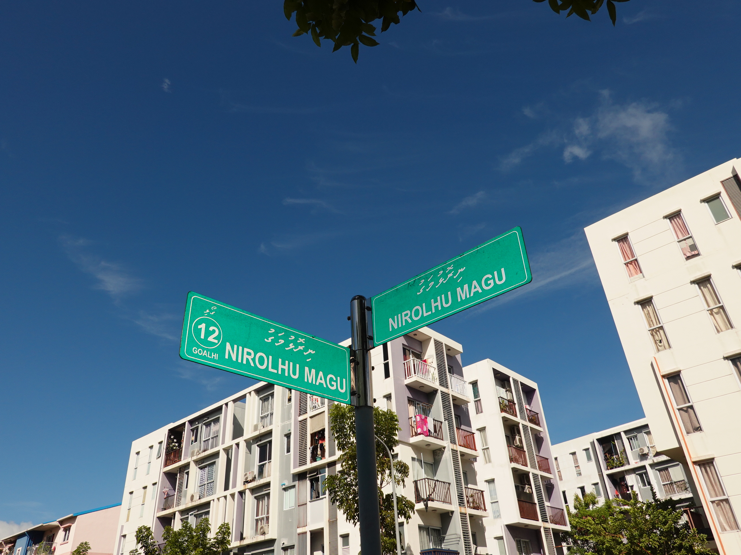 Street signs on Hulhumalé Maldives