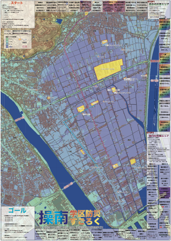 Disaster game made with students