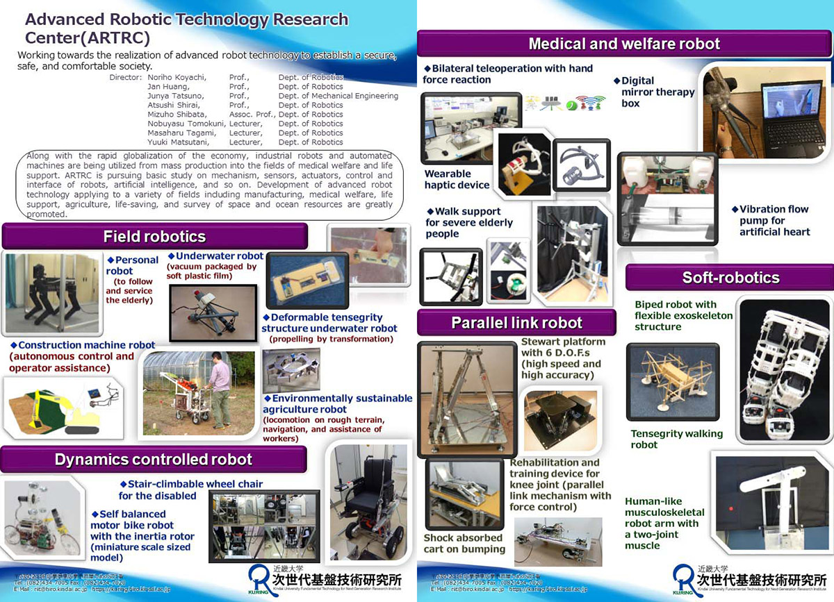 Research fields of Advanced Robotic Technology Research Center