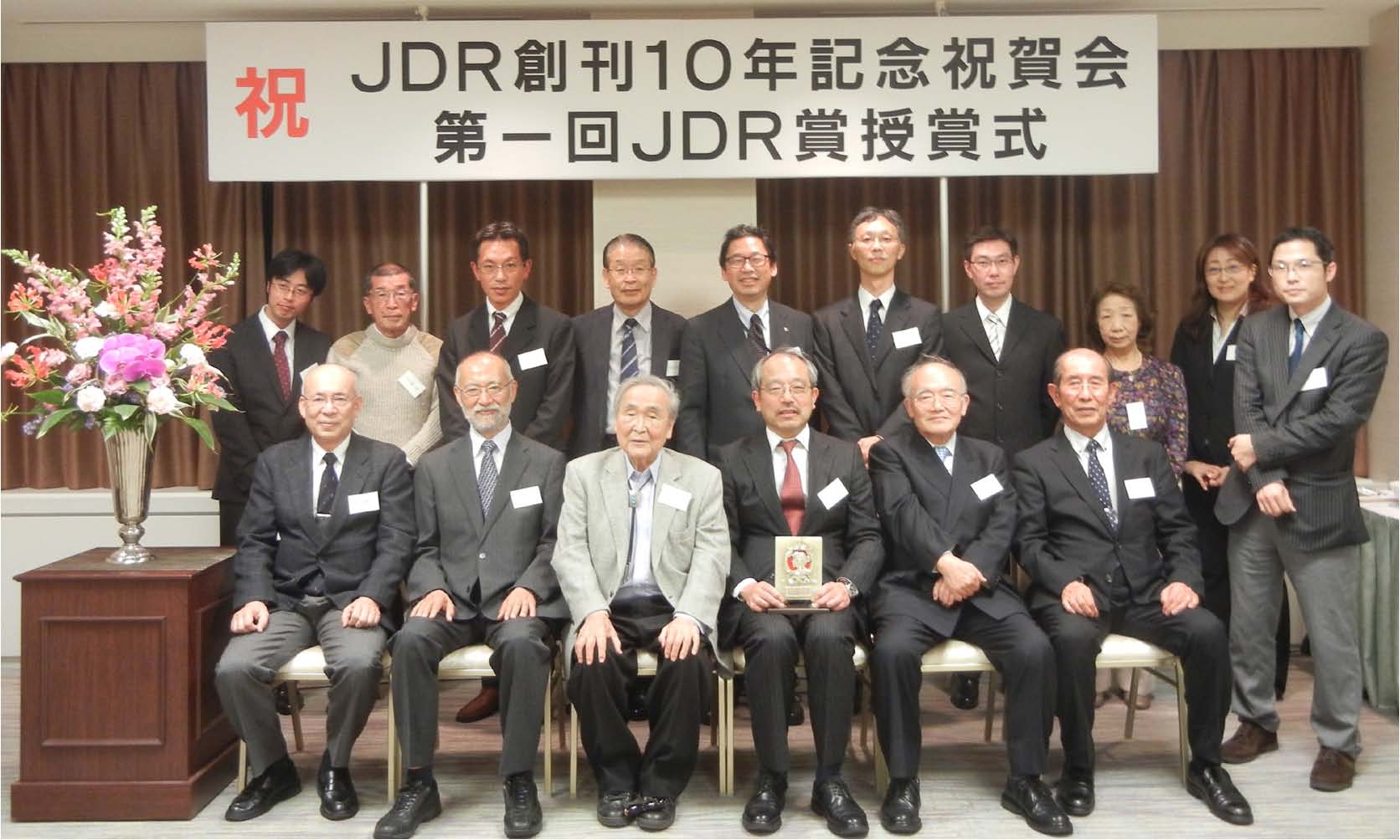 JDR award 2015
